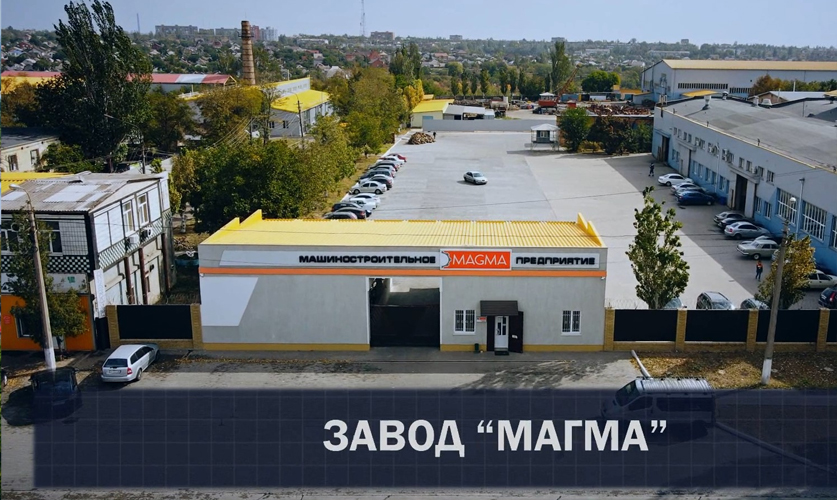 Машинобудівний завод «МАГМА» (м. Маріуполь, Україна)