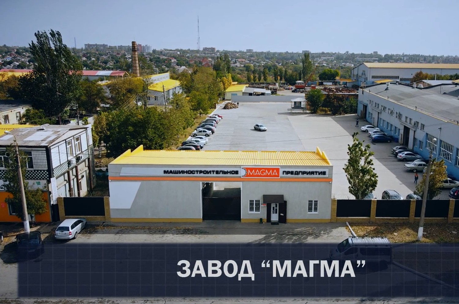 Машинобудівний завод «МАГМА» (м. Маріуполь, Україна)